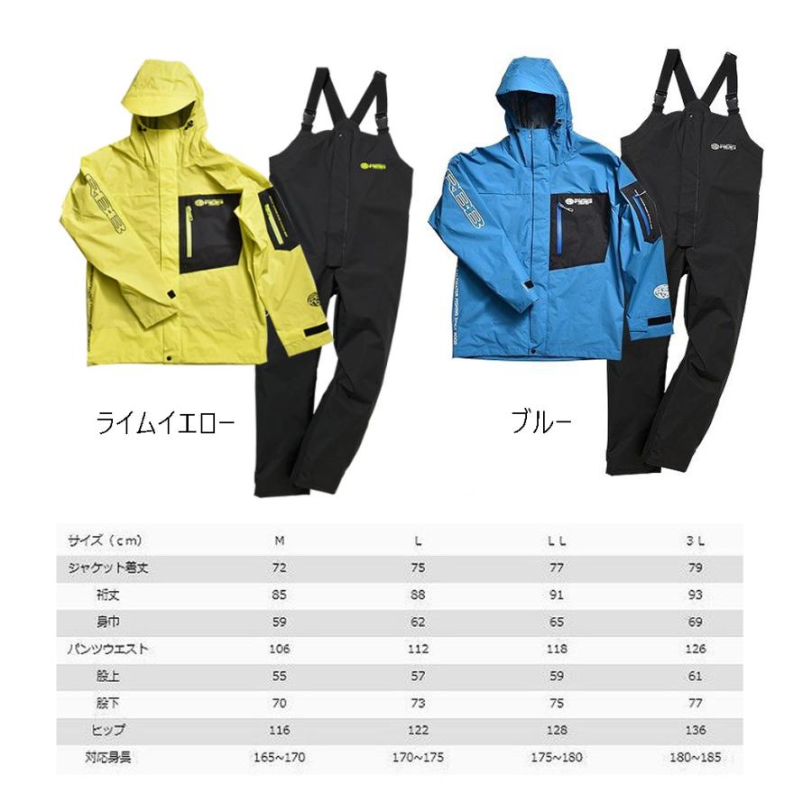 Rivalley（リバレイ） RBB マリンレインスーツ(上下セット) (船釣り