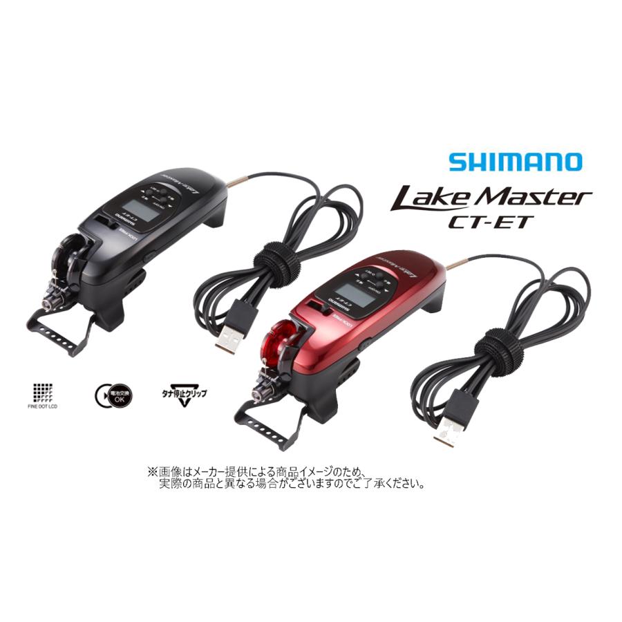 シマノ（SHIMANO） '22 Lake Master CT-ET(レイクマスターCT-ET