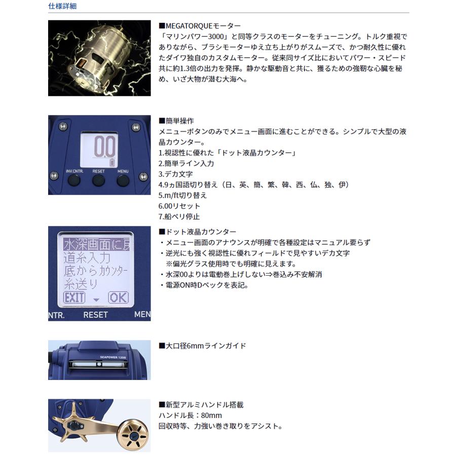 DAIWA（ダイワ） '23 SEAPOWER 1200(シーパワー 1200) (大型電動リール