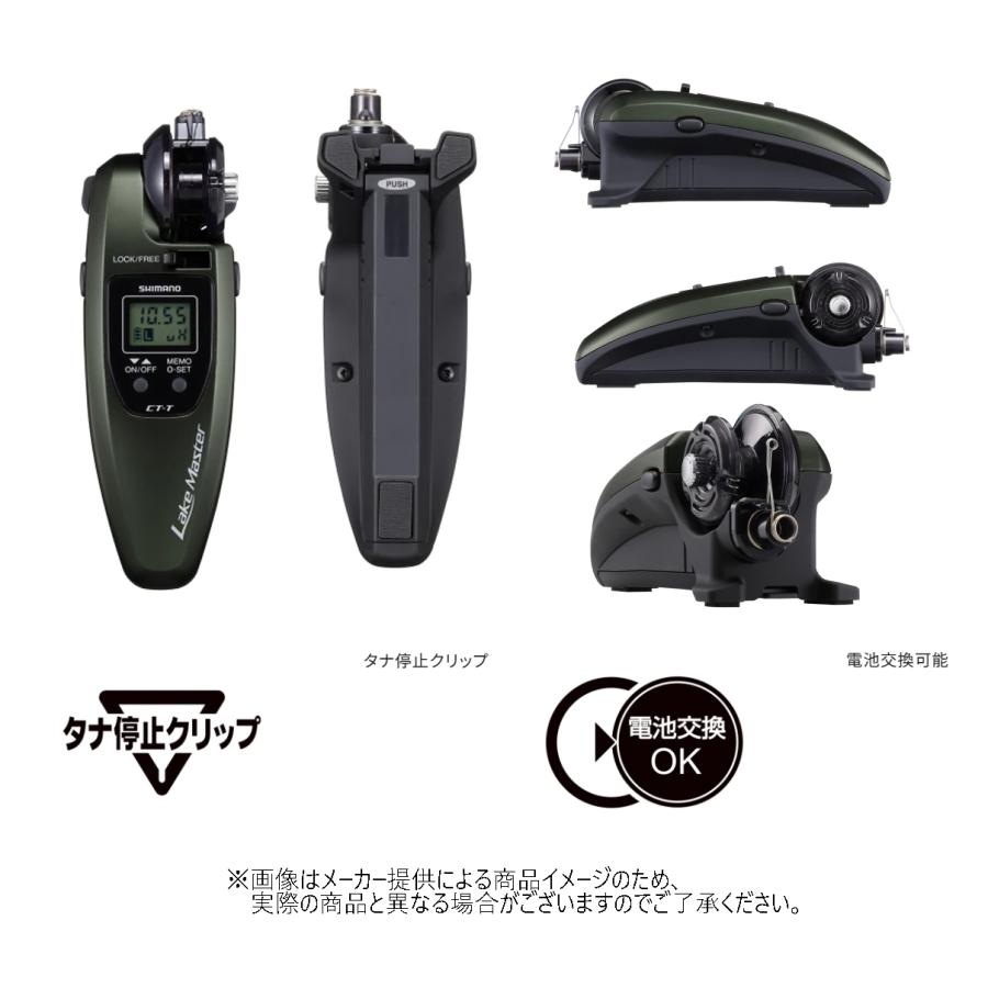 シマノ（SHIMANO） '23 Lake Master CT-T(レイクマスターCT-T