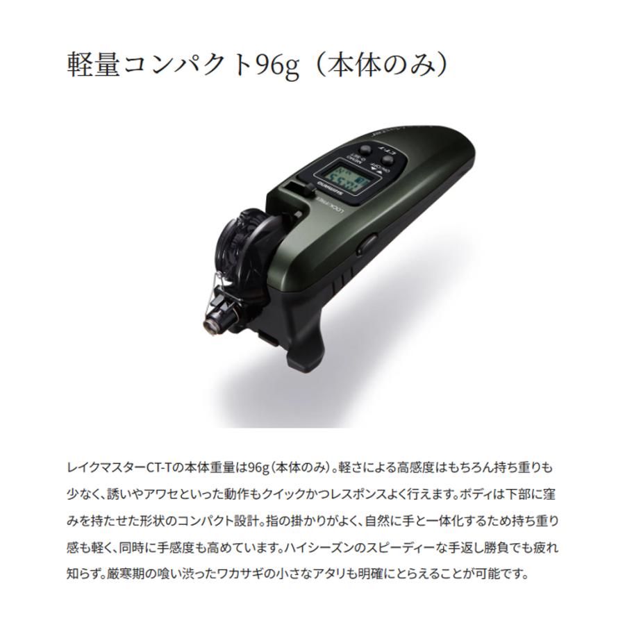 シマノ（SHIMANO） '23 Lake Master CT-T(レイクマスターCT-T