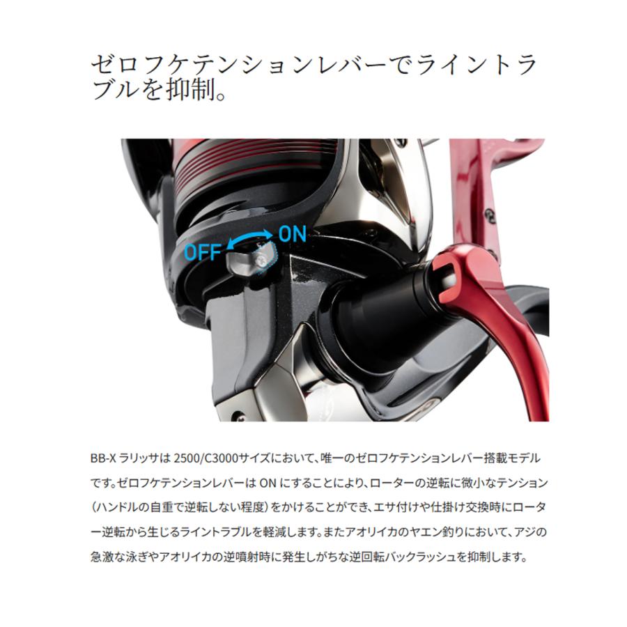 シマノ（SHIMANO） '23 BB-X Larissa(ラリッサ) C3000DXG (スピニング