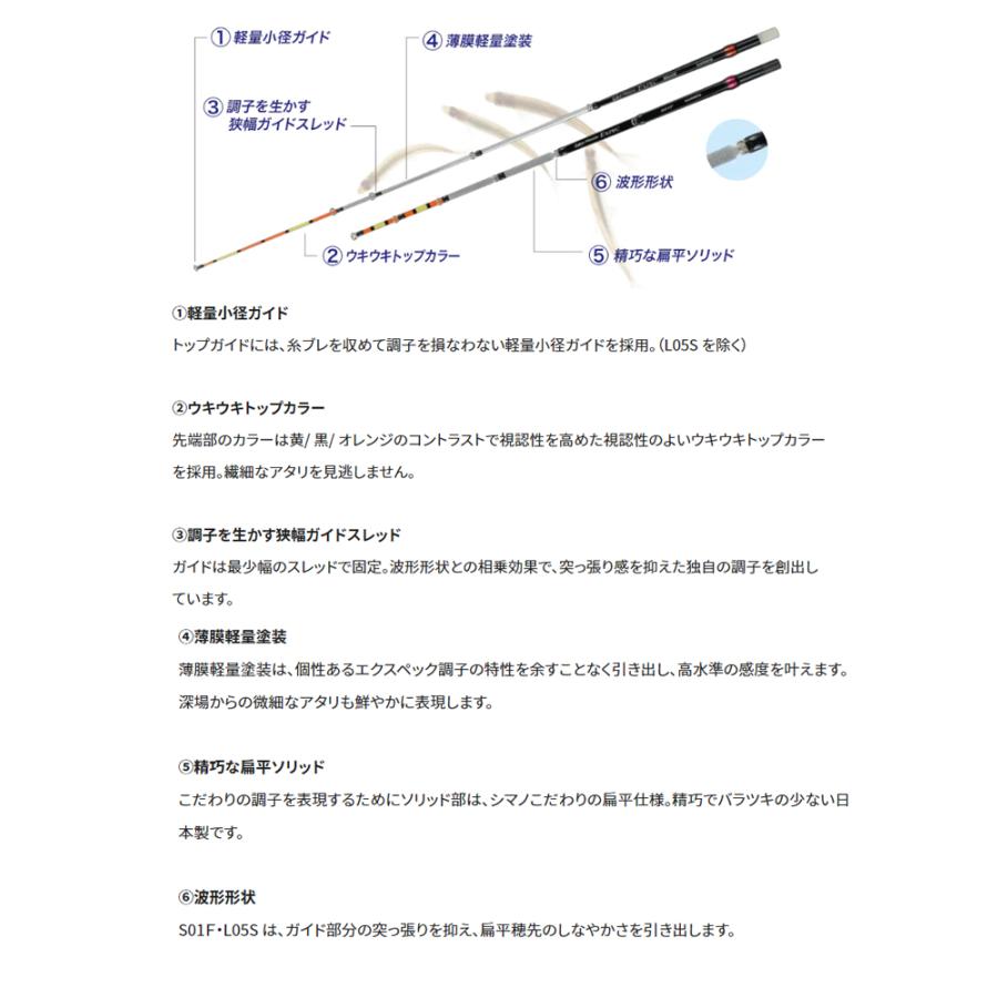 シマノ（SHIMANO） Lake Master EXPEC(レイクマスター エクスペック