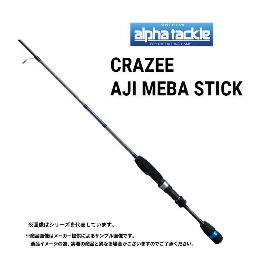 alpha tackle（アルファタックル） CRAZEE AJI MEBA STICK(クレイジー