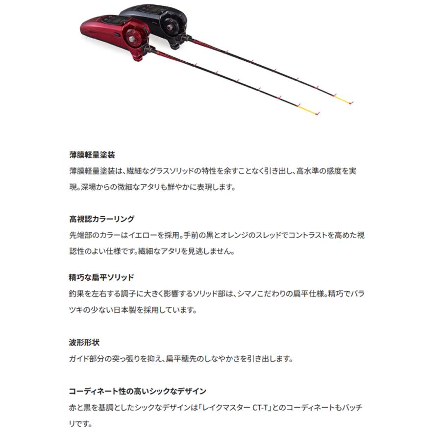 シマノ（SHIMANO） Lake Master SH(レイクマスター SH) M02F 先調子