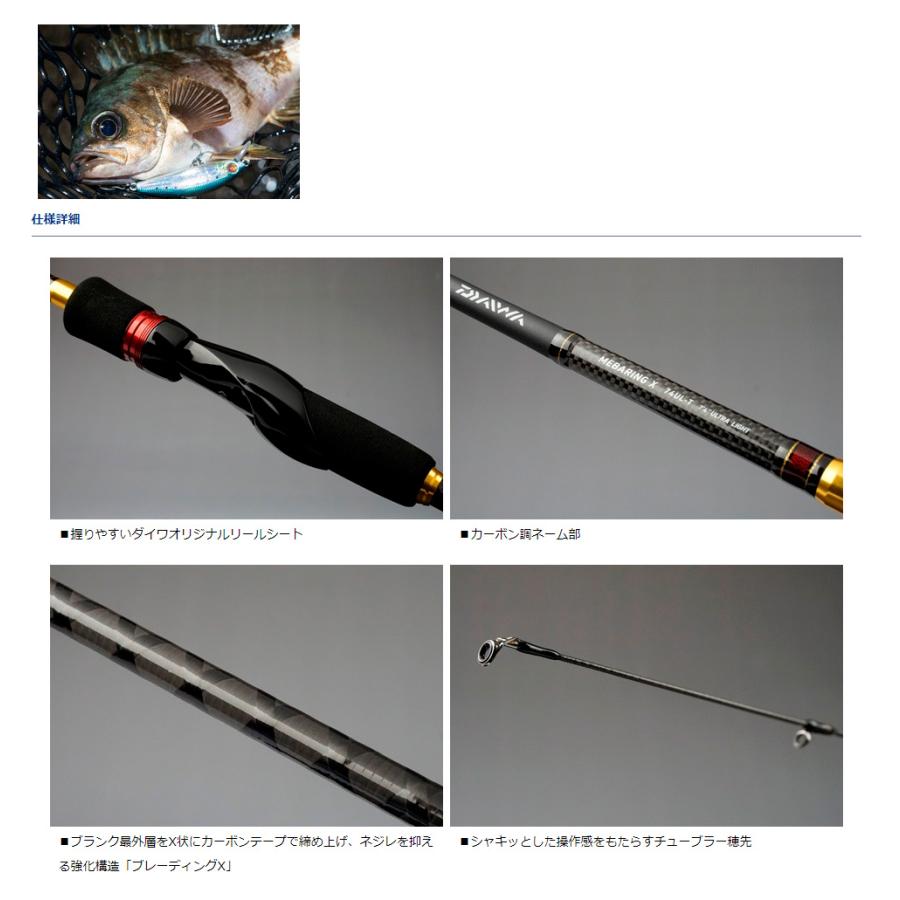 DAIWA（ダイワ） MEBARING X (メバリングX) 74UL-T (029919)- : 自然