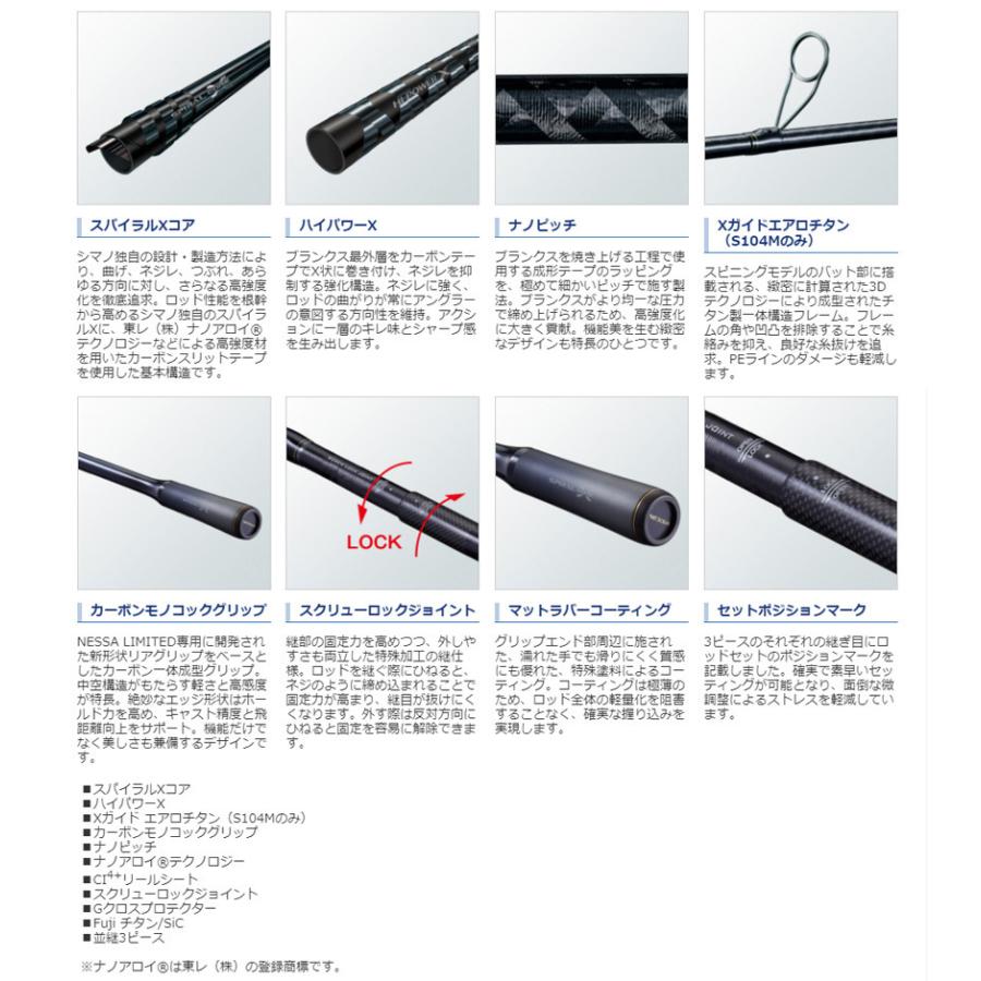 シマノ（SHIMANO） '20 NESSA XTUNE(ネッサエクスチューン) S106MH