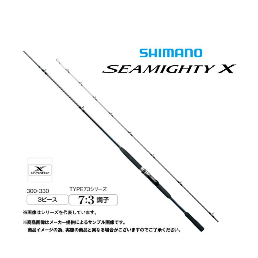 シマノ（SHIMANO） 船竿 '20 SEAMIGHTY X(シーマイティ) TYPE73 50-300