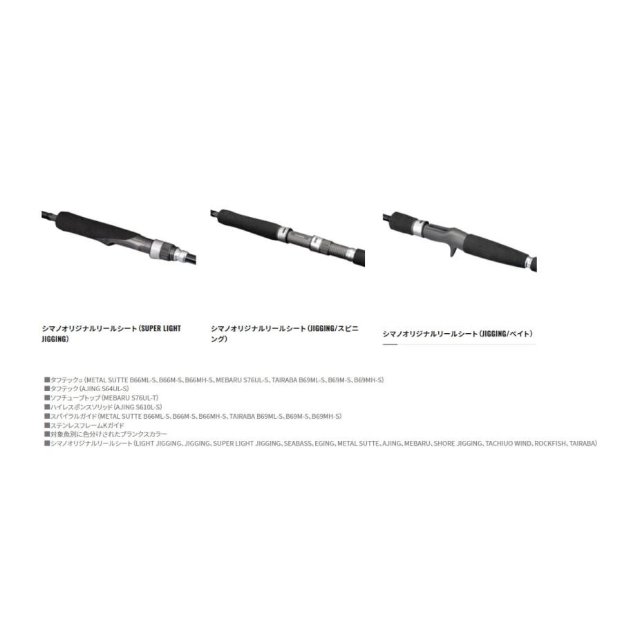 シマノ（SHIMANO） '19 SALTY ADVANCE(ソルティーアドバンス) SHORE