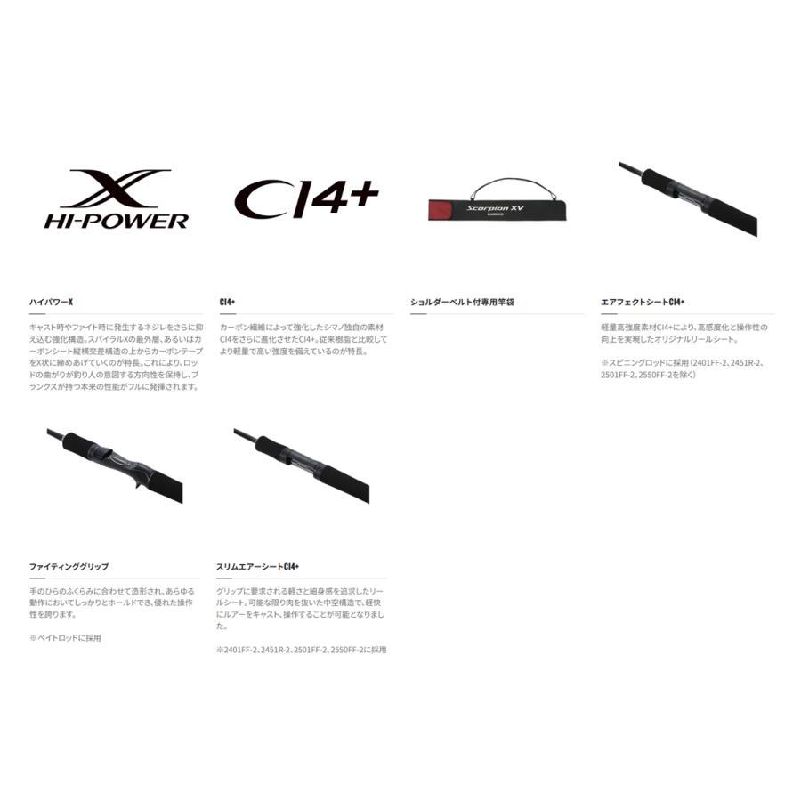 シマノ（SHIMANO） '21 Scorpion XV(スコーピオン XV) 2601F-2 (バス