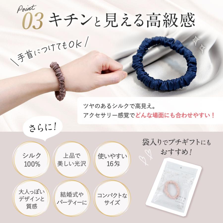 COCOSILK（ココシルク） シルク ヘアゴム ヘアアクセサリー おしゃれ
