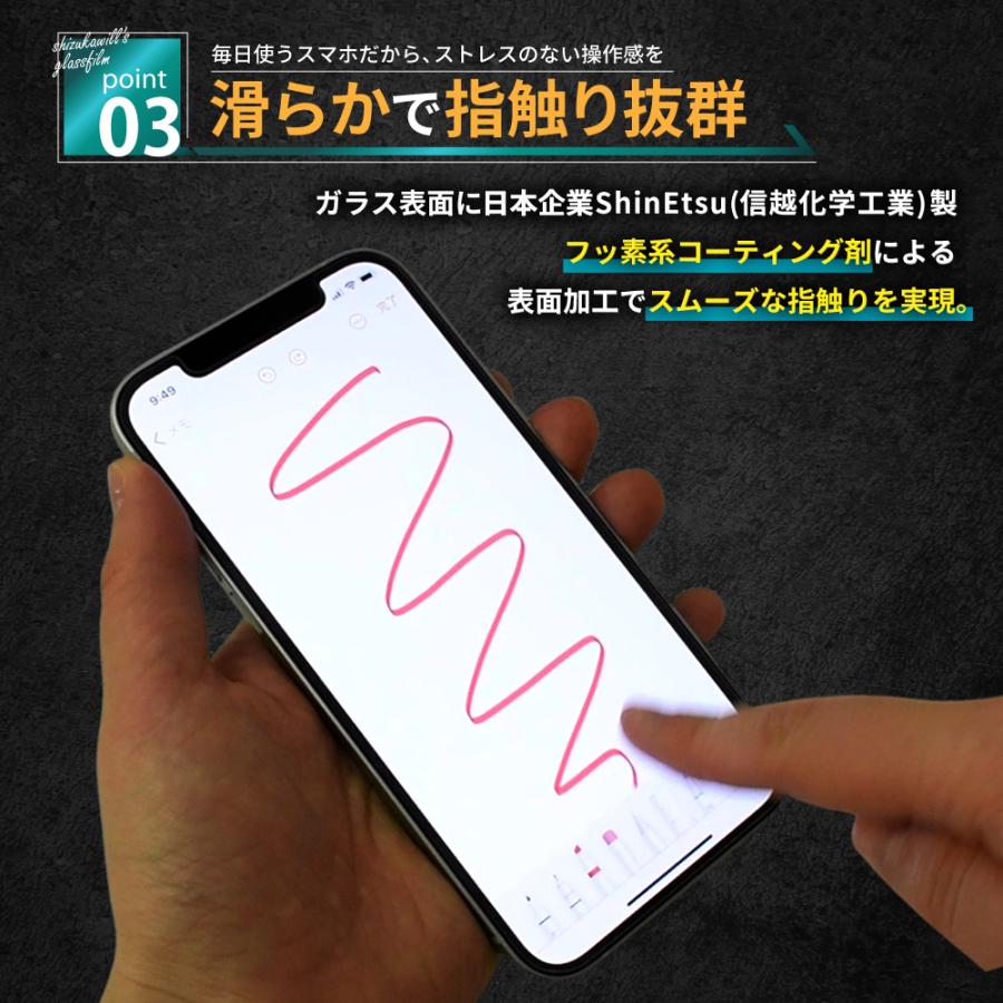 シズカウィル（shizukawill） iPhone 13 mini ガラスフィルム 保護
