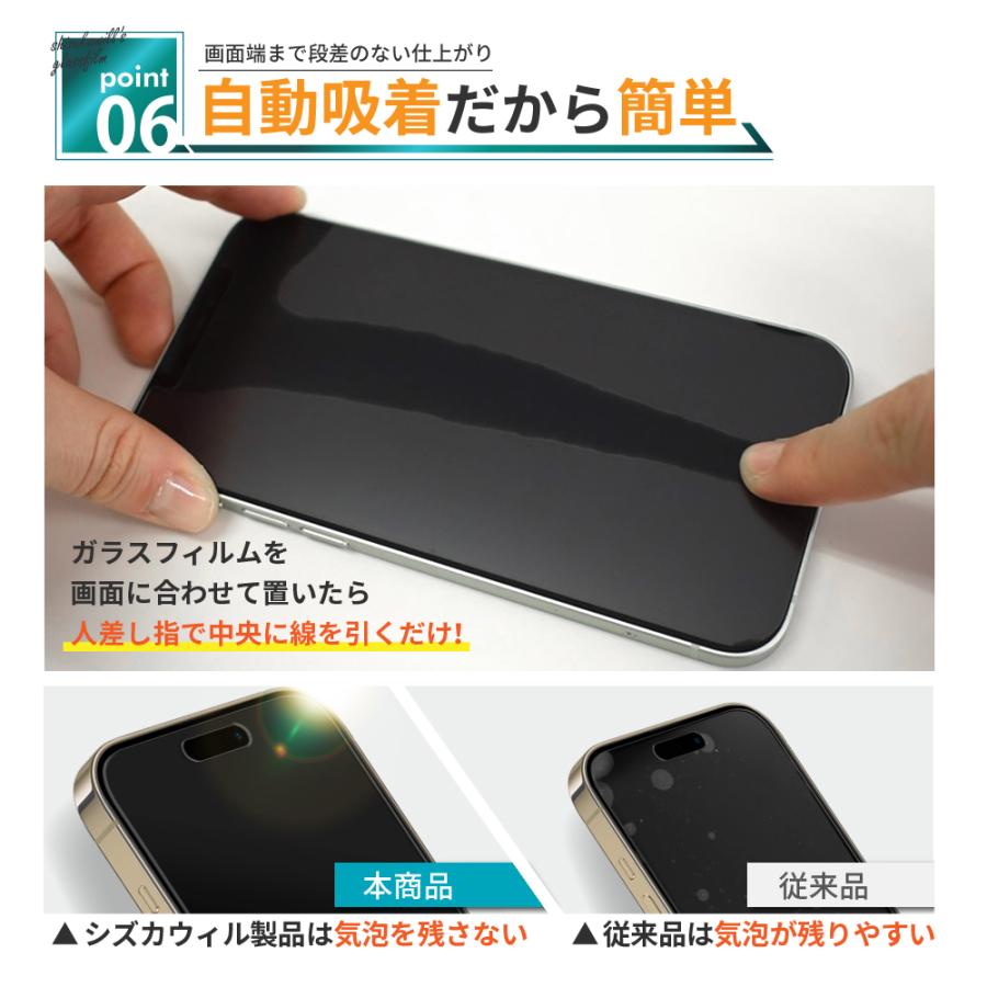 シズカウィル（shizukawill） iPhone16 Pro ガラスフィルム 保護