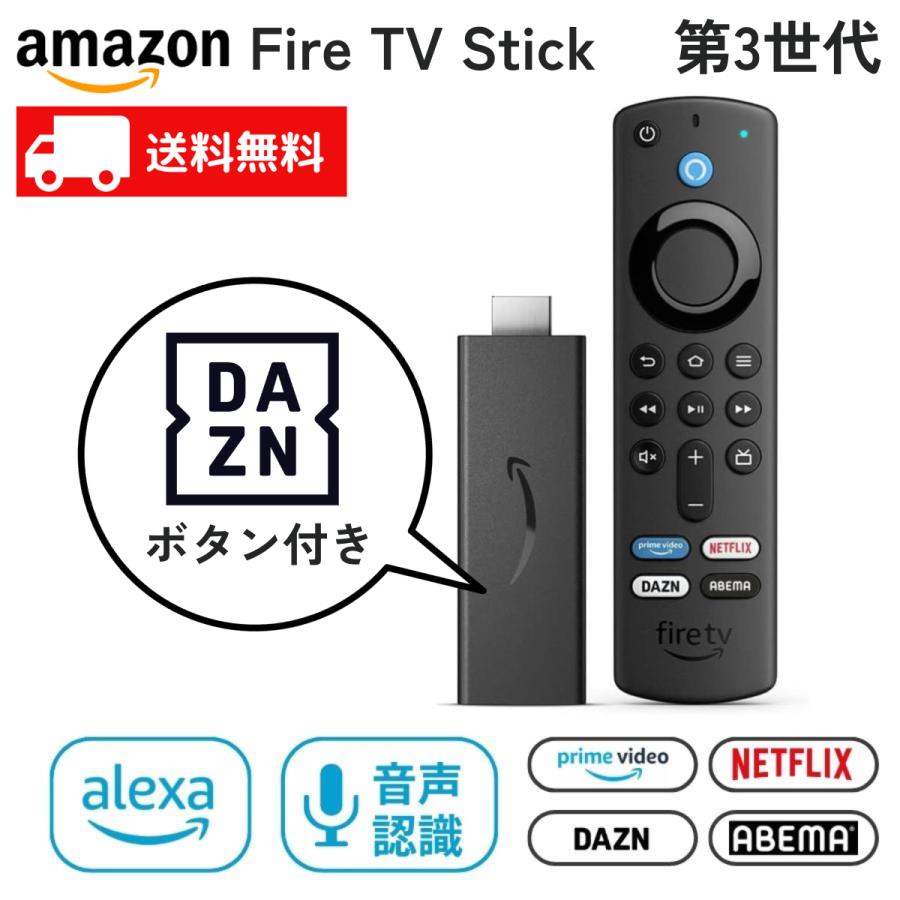 amazon（アマゾン） Fire TV Stick 第3世代 Alexa対応音声認識リモコン