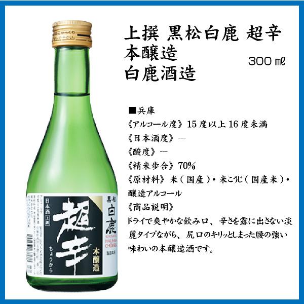 送料無料 日本酒 辛口 飲み比べセット 300ml×5本 日本酒セット 清酒 父