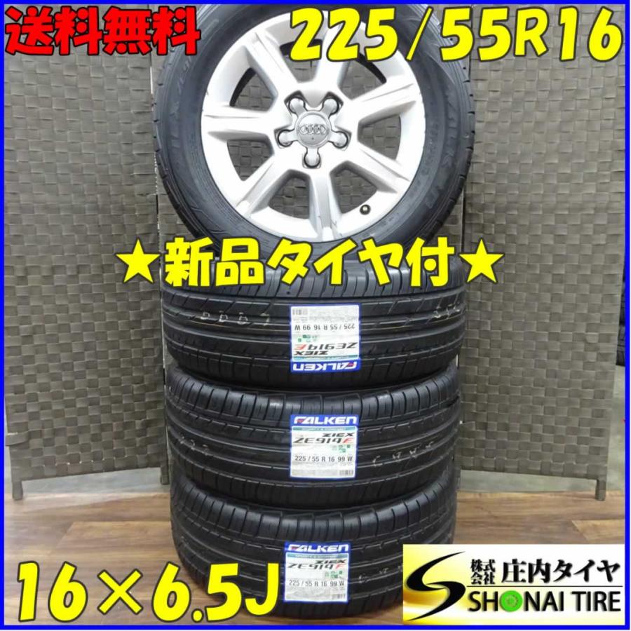 ZIEX ◇夏新品 4本SET!◇NO,A3444◇会社宛 送料無料◇225/55R16 ×6.5J