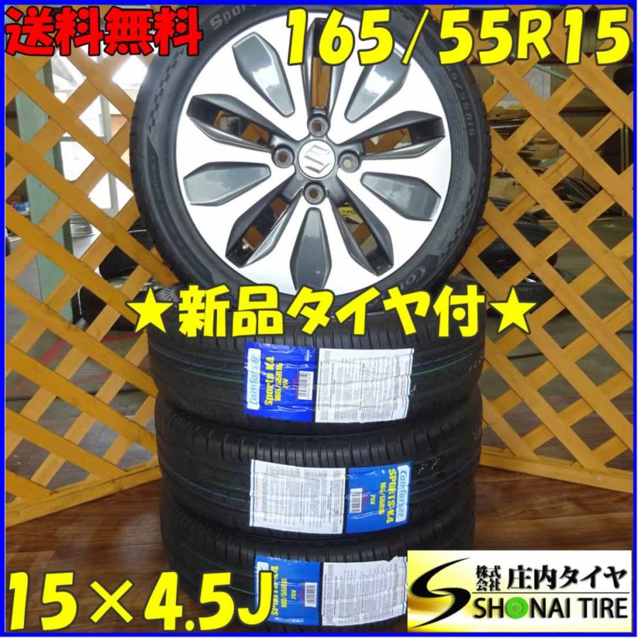165/55R15 コンフォーサー製 SPORTS K4 軽自動車用 新品 夏タイヤ 4本