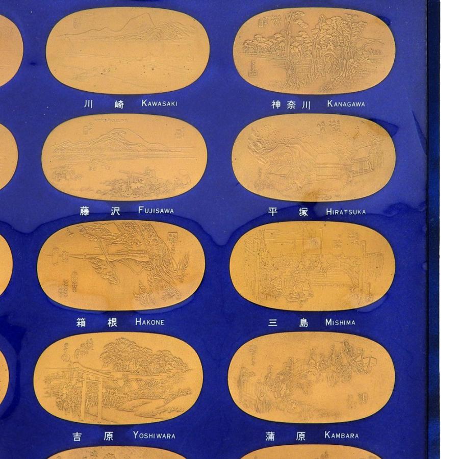 歌川 広重 東海道五十三次 56枚 メダル 銅 希少 レア 本物保証 箱付