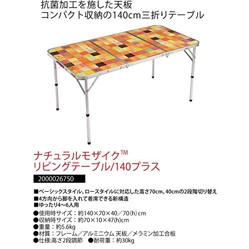 コールマン Coleman テーブル ナチュラルモザイクリビングテーブル 140