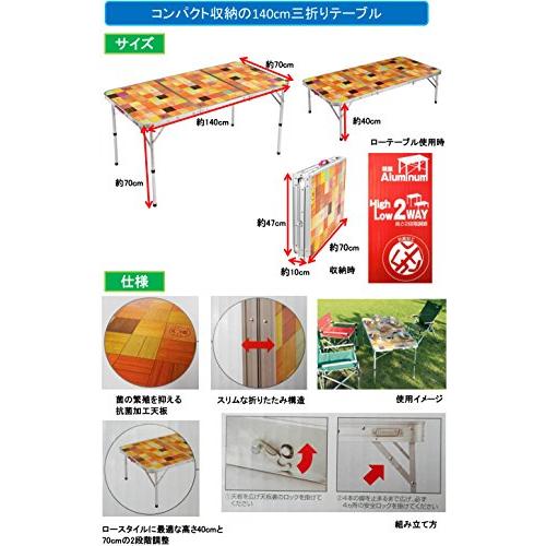 コールマン Coleman テーブル ナチュラルモザイクリビングテーブル 140