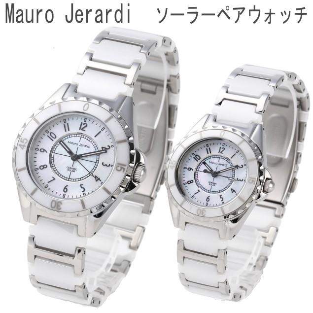 ペアウォッチ ソーラー セラミック＆ステンレス 電池交換不要 ペア