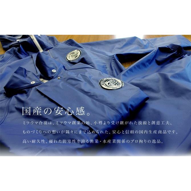 ミツウマ カッパ シーエース32型MHWパーカー 防水 合羽 水産 釣り