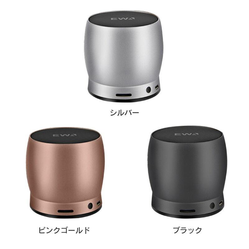 EWA 正規代理店 EWA Bluetooth スピーカー A150 コンパクト かわいい