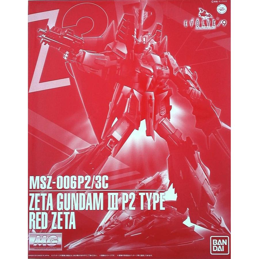 MG 1/100 MSZ-006P2/3C Zガンダム3号機P2型 レッド・ゼータ : SHOP