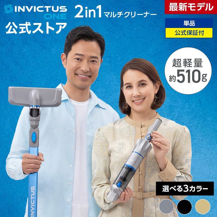 ショップジャパン（Shop Japan） 公式 返品保証付 インビクタス ワン