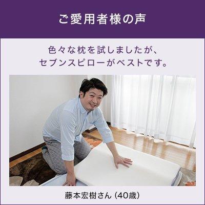 トゥルースリーパー（True Sleeper） 枕 まくら 低反発枕 セブンス