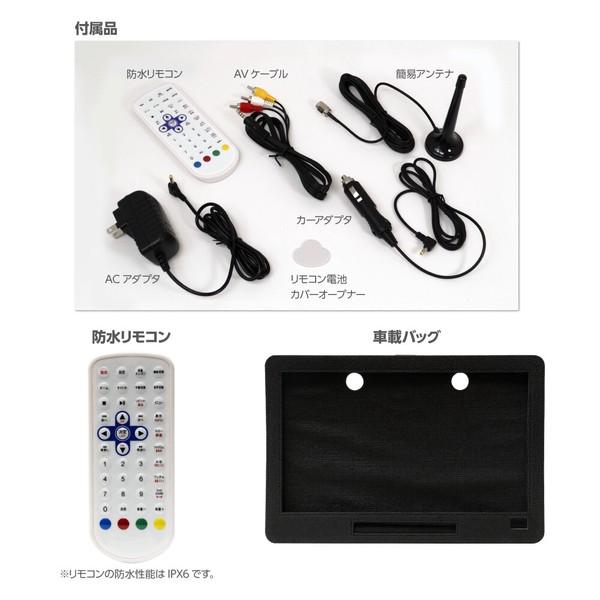 14インチ DVDプレーヤー ポータブル フルセグ 防水 IPX7 3電源対応
