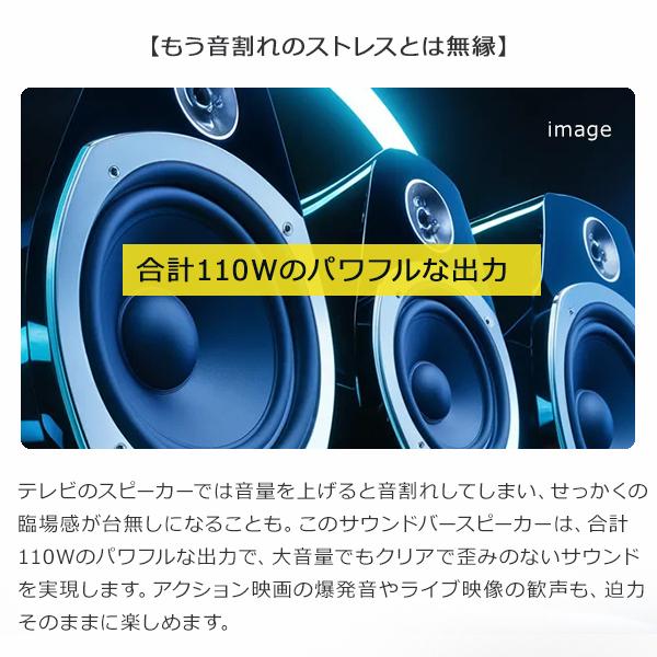 スピーカー 2.1ch サブウーファー内蔵 サウンドバースピーカー