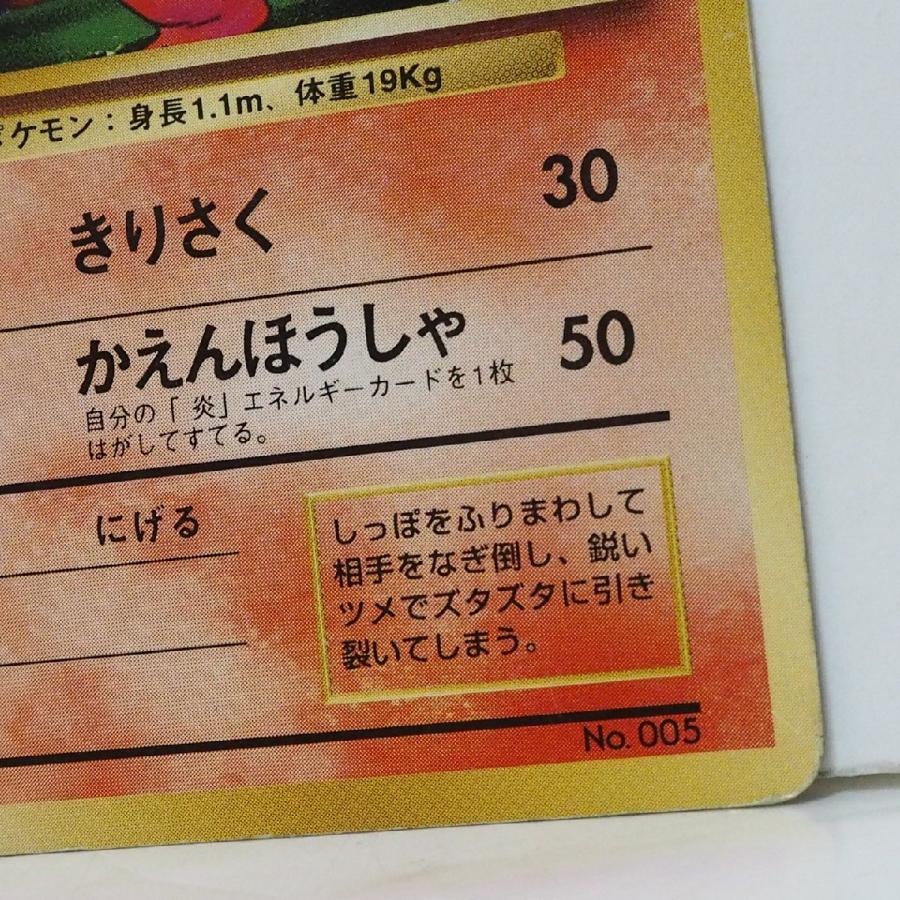 任天堂（Nintendo） 旧裏ポケモン カードゲーム第1弾 初版【1進化