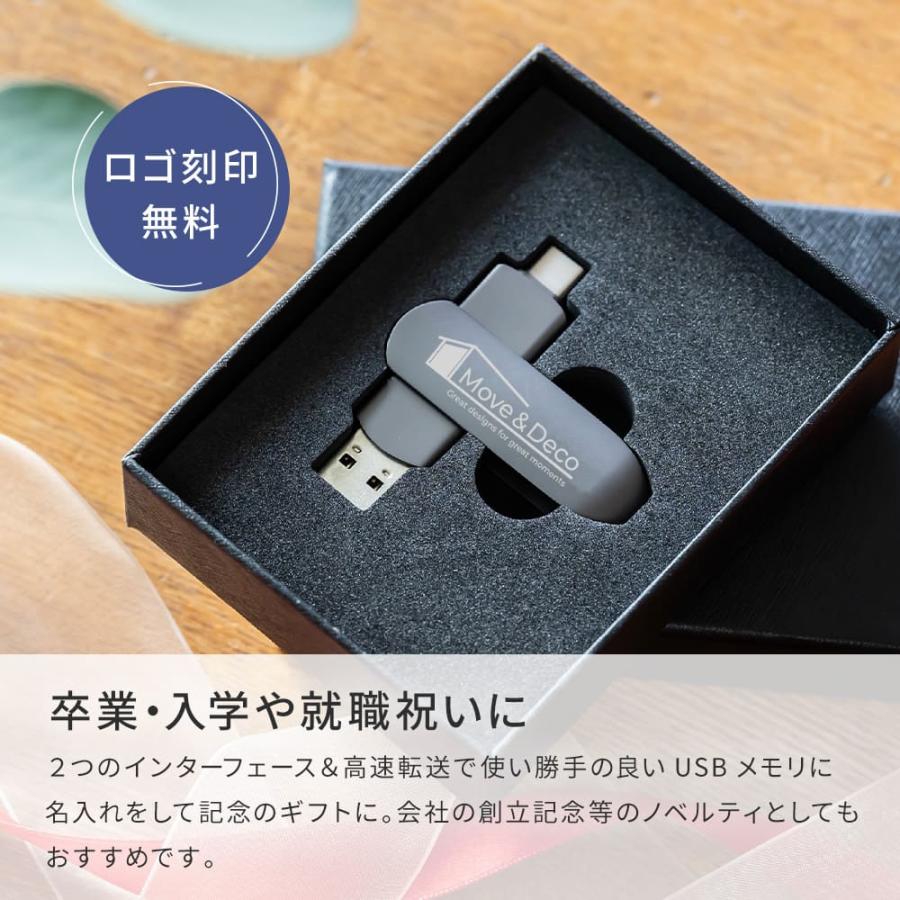 USBメモリ 2in1 ギフトBOX付 ロゴ 名入れ 128GB 大容量 USB3.0 高速