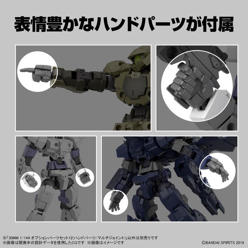 バンダイ 30MM 1/144 オプションパーツセット12(ハンドパーツ/マルチ
