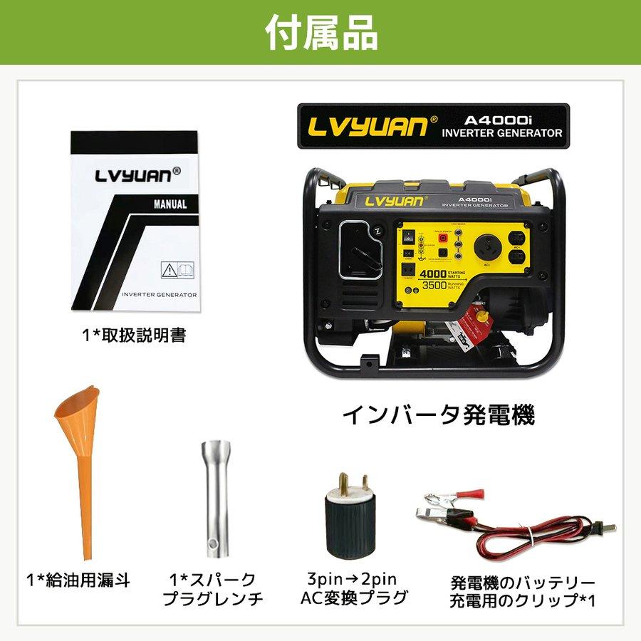 インバーター発電機 正弦波 非常用電源 防音型 4000W 4KVA YF4000i