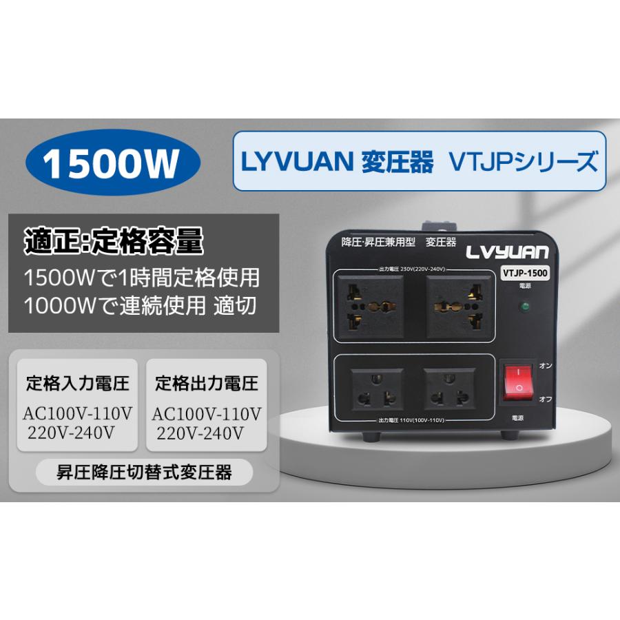 海外国内両用型変圧器 1500W アップトランス ダウントランス 降圧 昇圧