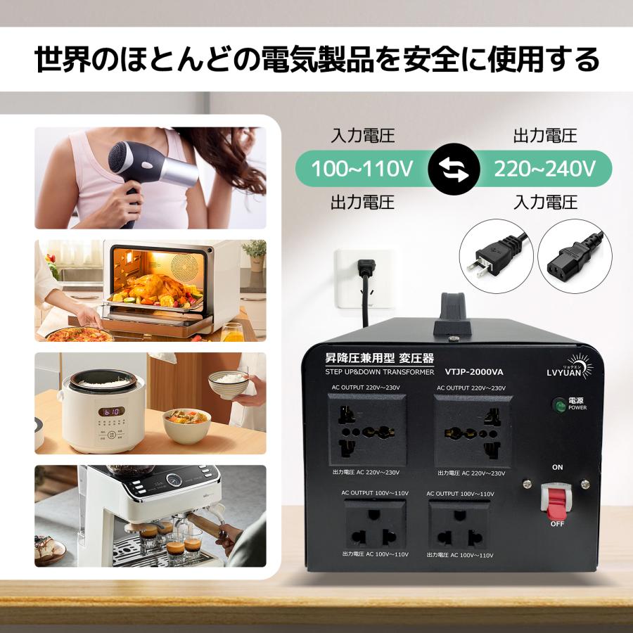 海外国内両用型変圧器 2000W PRO アップトランス ダウントランス 降圧