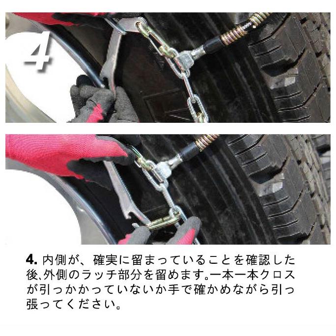 SCC ハイブリッド ケーブルチェーン GHM094 タイヤチェーン 乗用車