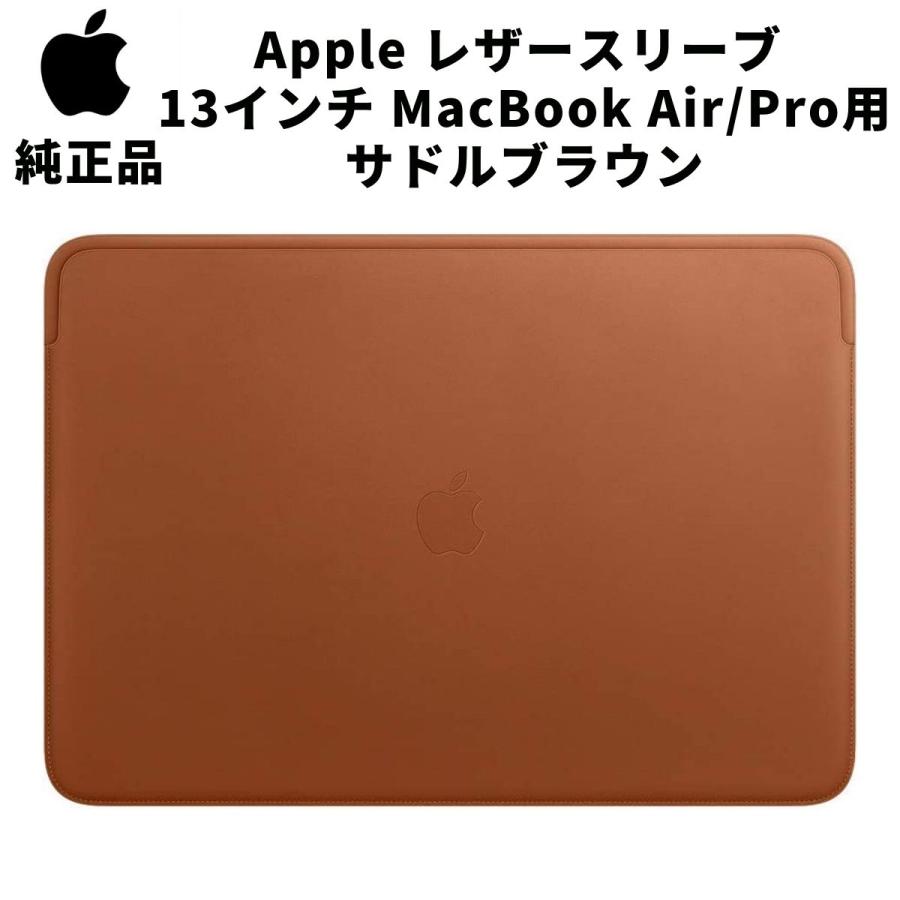 Apple 純正 レザースリーブ 13インチ MacBook Air / Pro 用 サドル