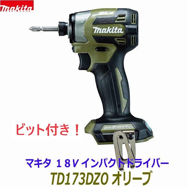 マキタ（makita） ☆最短当日発送！【インボイス有】【日本製】最新