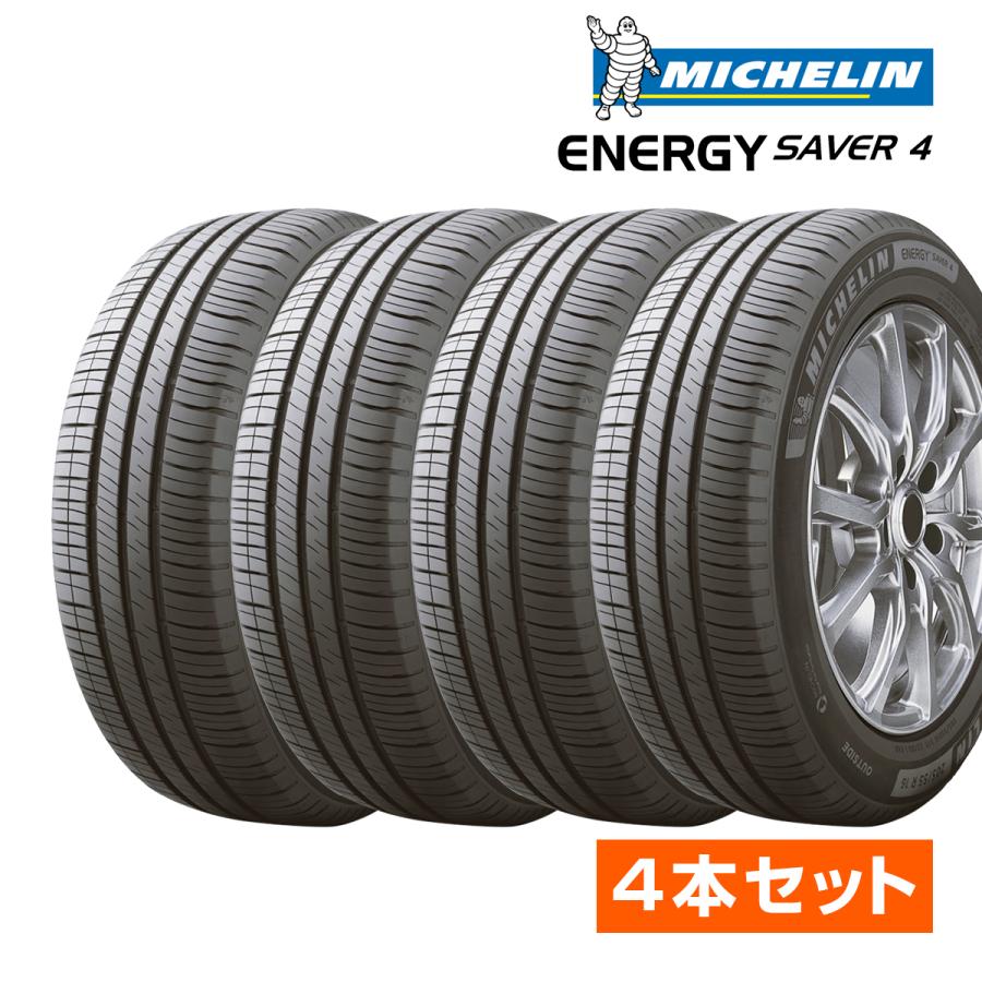 エナジーセイバー 2025〜26年製 ミシュラン 155/65R14 79H XL ENERGY