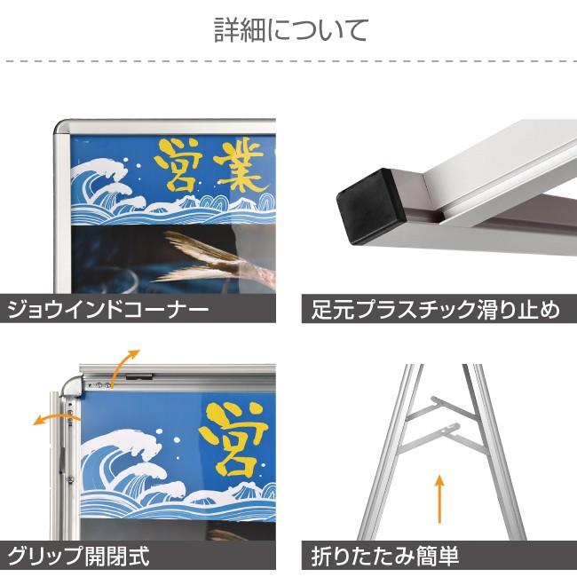 サインキングダム A型看板 A1 両面 屋外対応 クリップ式 A型スタンド