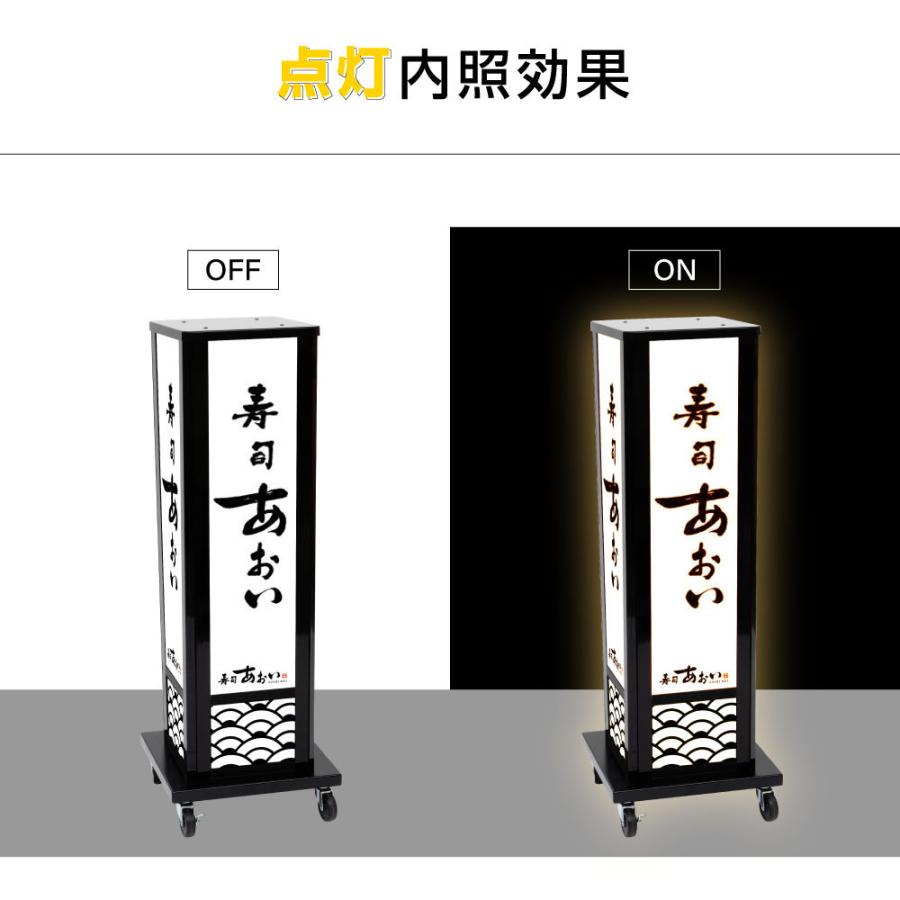 電飾看板 和風看板 高さ122cm 屋外仕様 アルミ式電飾スタンド看板 内