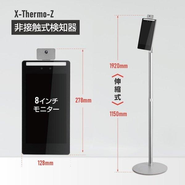 サインキングダム 正規新品 TAKASYOU EXサーモカメラ 非接触 体表温