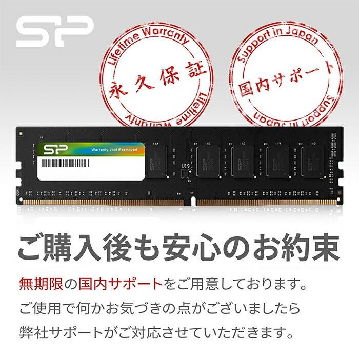 Silicon Power（シリコンパワー） DDR4 8GB(4GB×2枚) デスクトップPC用