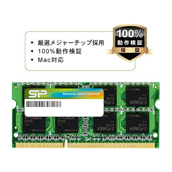 Silicon Power（シリコンパワー） pcメモリ 8gb 4gb x 2 ノートPC用