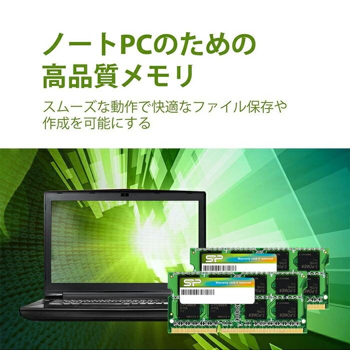 Silicon Power（シリコンパワー） pcメモリ 8gb 4gb x 2 ノートPC用