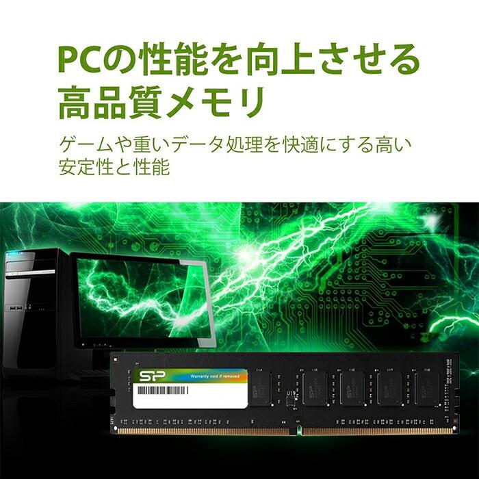 Silicon Power（シリコンパワー） pcメモリ 16gb 8gb x 2 デスクトップ