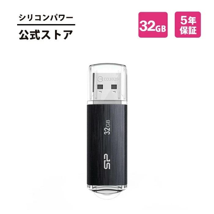 Silicon Power（シリコンパワー） usbメモリ 32gb USBメモリ 32GB USB3